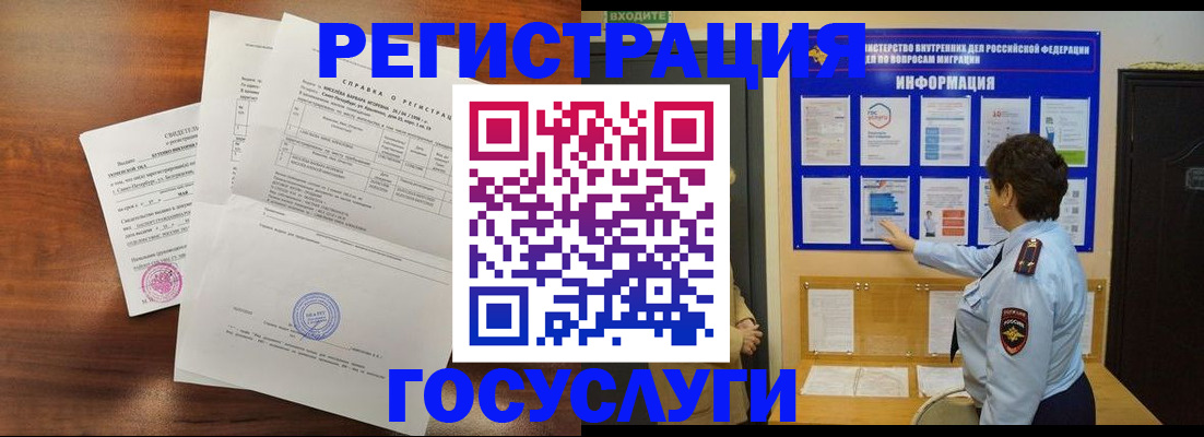 прописка регистрация в Апрелевке