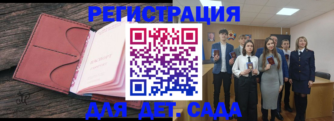 прописка 2025 в Апрелевке