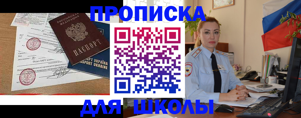 прописка регистрация в Апрелевке