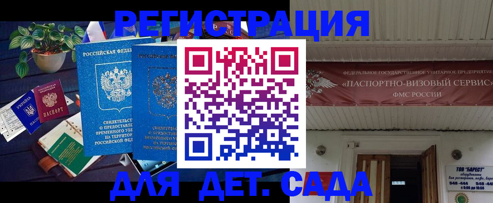 временная регистрация законно в Апрелевке