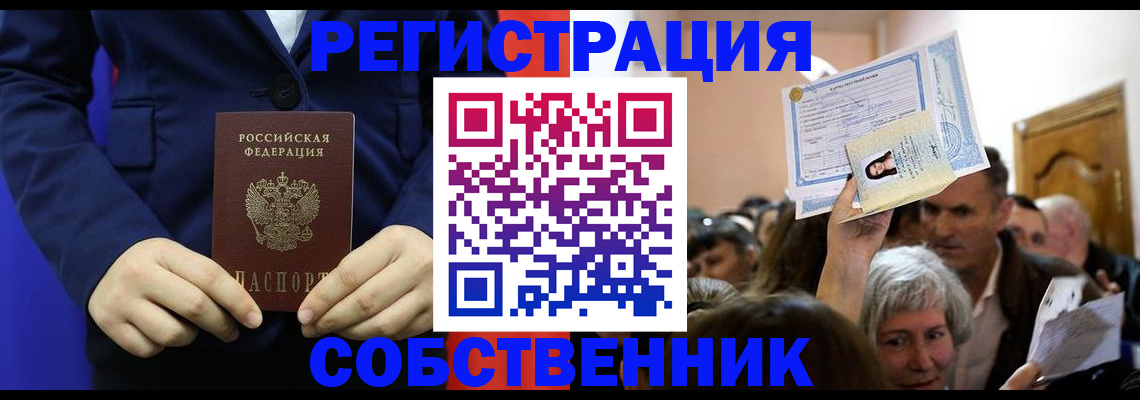 прописка в Апрелевке