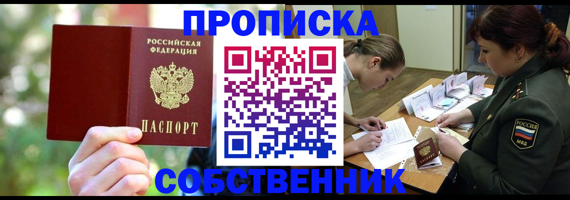 пропишу в квартире в Апрелевке