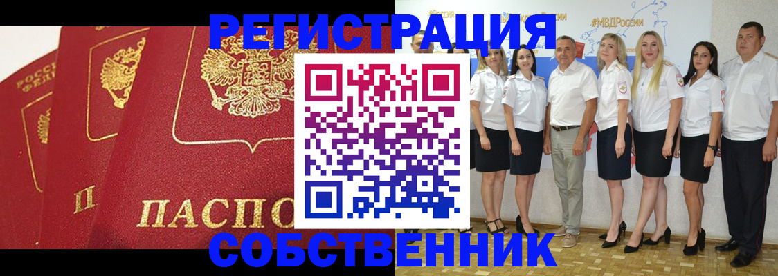 временная регистрация недорого в Апрелевке
