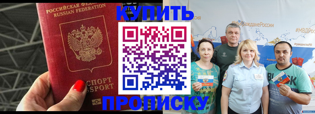 временная регистрация 2025 в Апрелевке