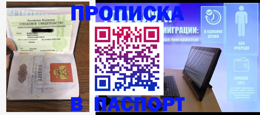 регистрация в Апрелевке