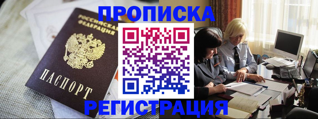 найти адрес прописки в Апрелевке